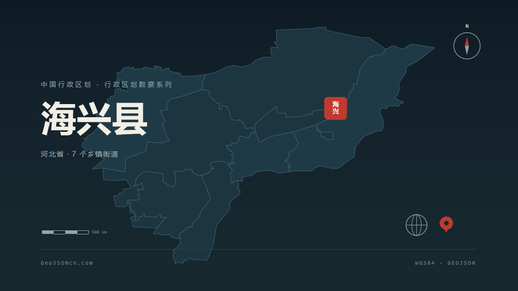 沧州市海兴县矢量地图PPT模板预览图