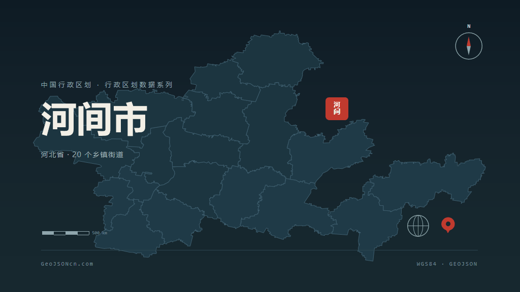 沧州市河间市矢量地图PPT模板预览图