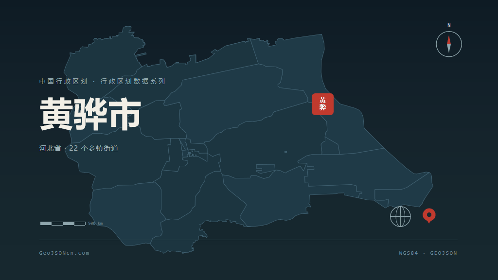沧州市黄骅市矢量地图PPT模板预览图