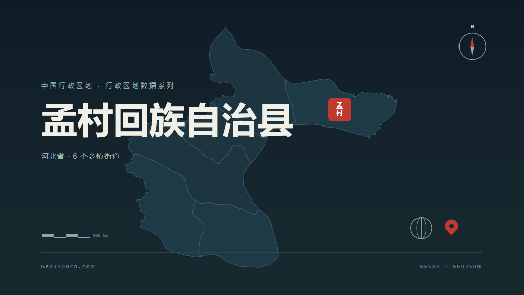 沧州市孟村回族自治县矢量地图PPT模板预览图