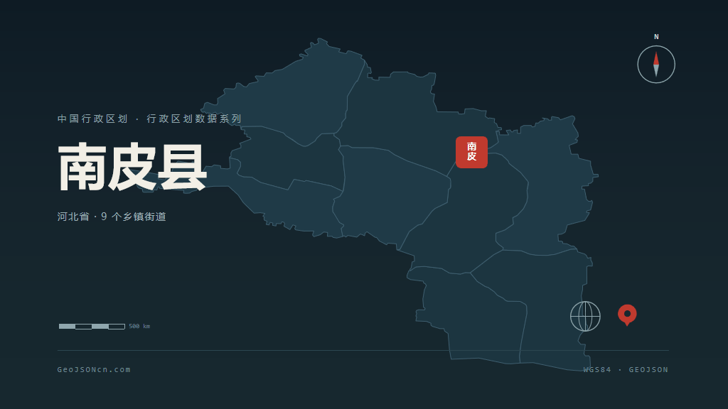 沧州市南皮县矢量地图PPT模板预览图