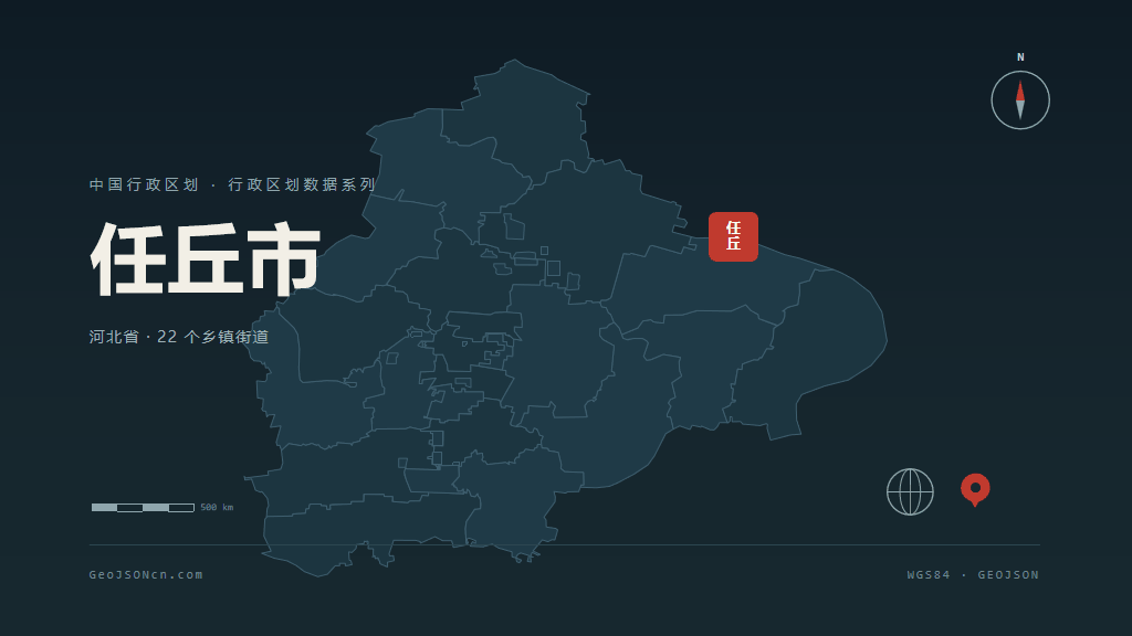 沧州市任丘市矢量地图PPT模板预览（行政区划代码 130982）