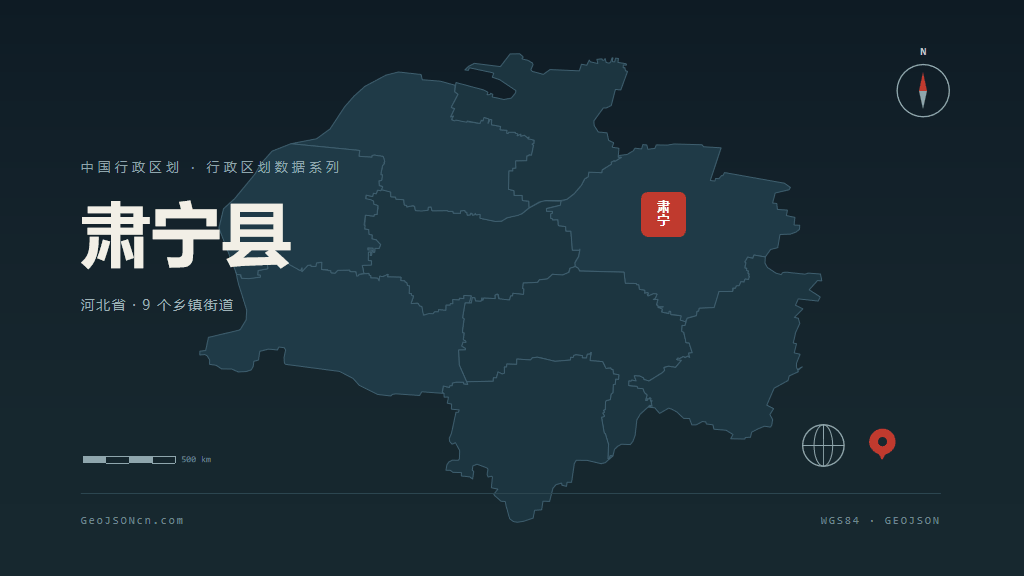 沧州市肃宁县矢量地图PPT模板预览图