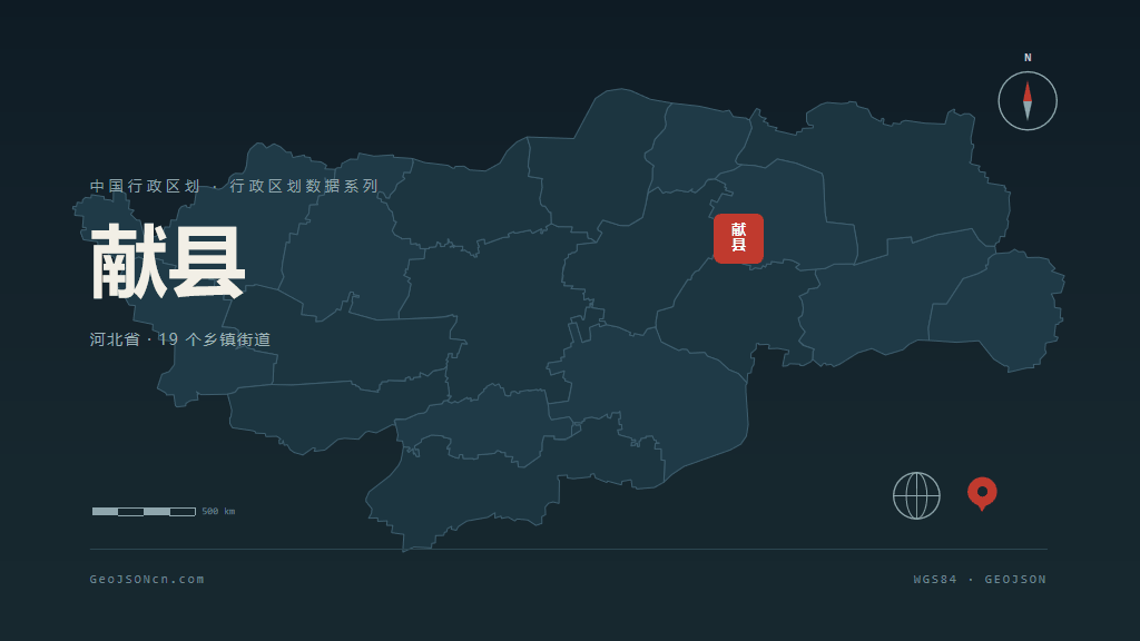 沧州市献县矢量地图PPT模板预览图