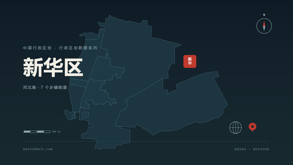 沧州市新华区矢量地图PPT模板预览图