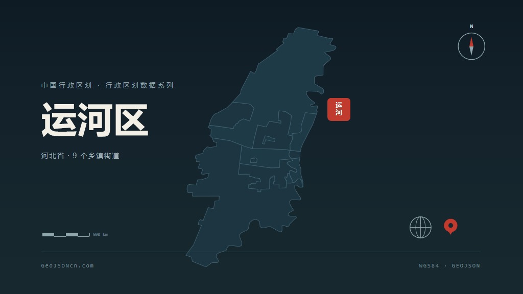 沧州市运河区矢量地图PPT模板预览（行政区划代码 130903）
