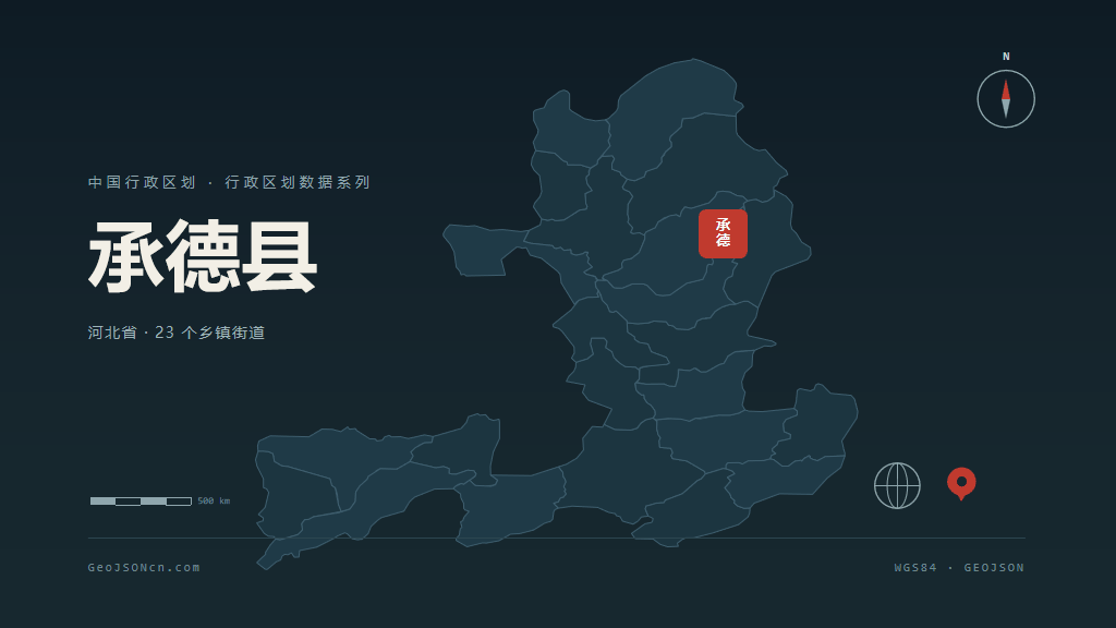 承德市承德县矢量地图PPT模板预览图
