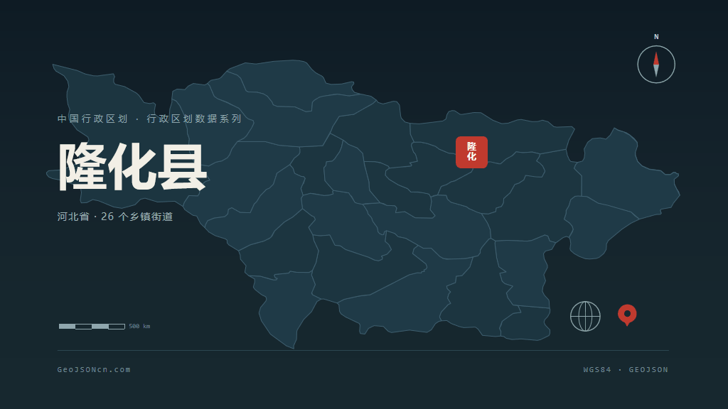 承德市隆化县矢量地图PPT模板预览图