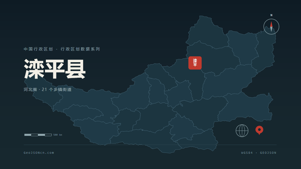 承德市滦平县矢量地图PPT模板预览图