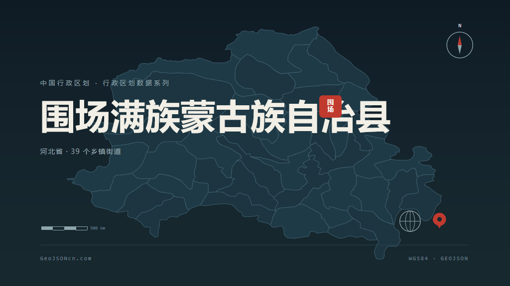 承德市围场满族蒙古族自治县矢量地图PPT模板预览图
