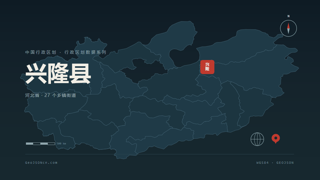 承德市兴隆县矢量地图PPT模板预览图