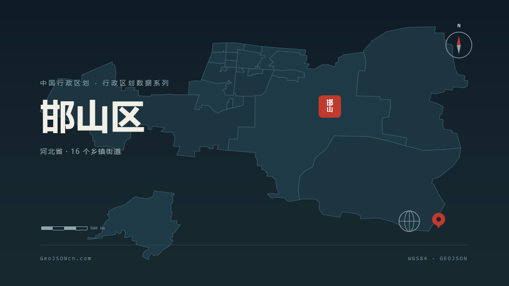 邯郸市邯山区矢量地图PPT模板预览图