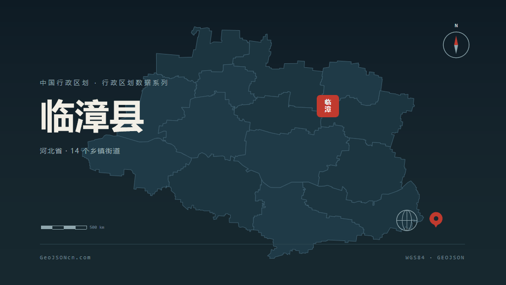 邯郸市临漳县矢量地图PPT模板预览（行政区划代码 130423）