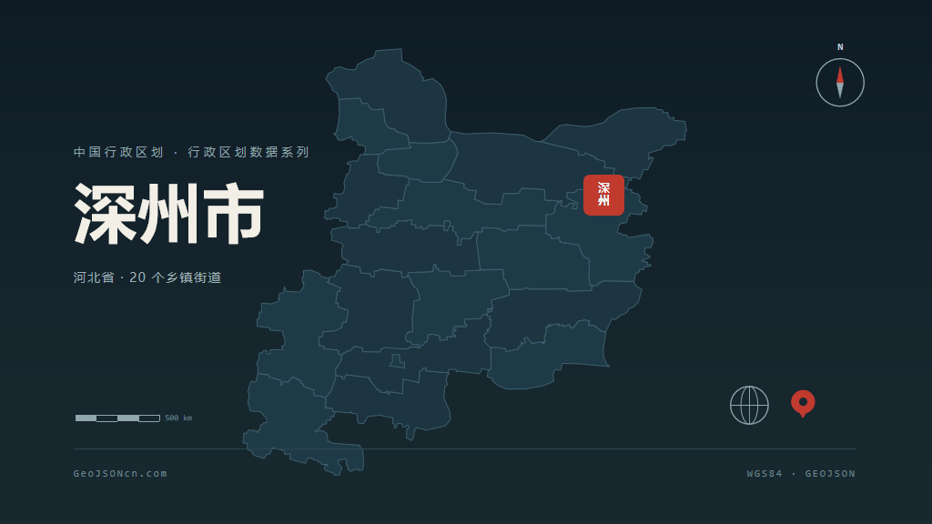 衡水市深州市矢量地图PPT模板预览图