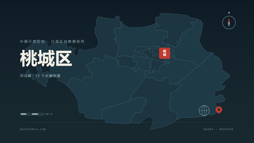 衡水市桃城区矢量地图PPT模板预览图