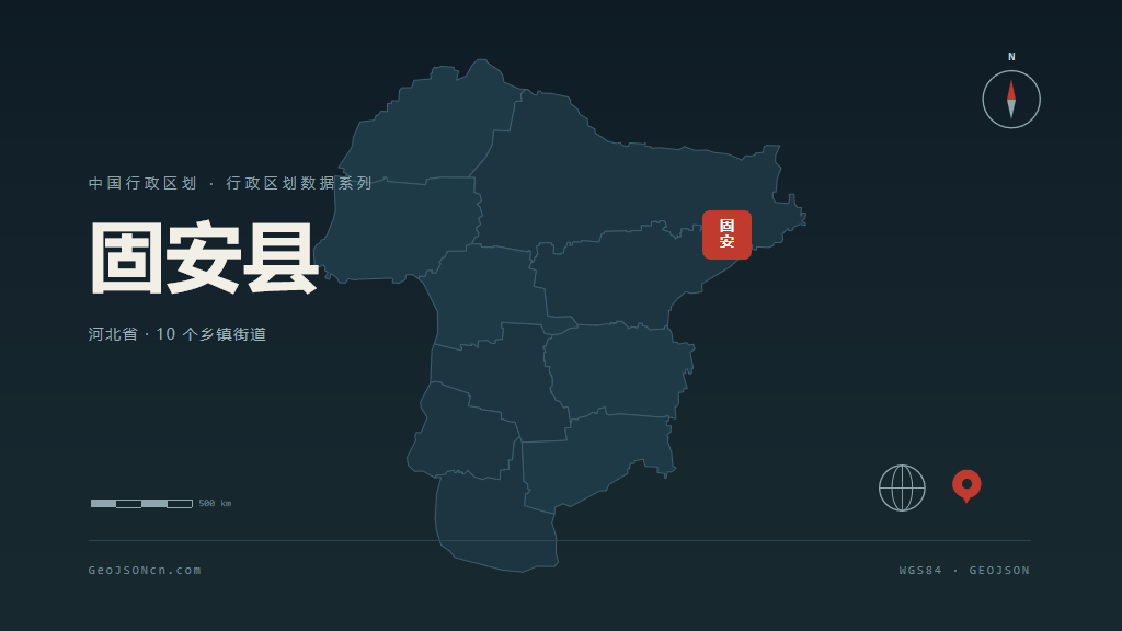 廊坊市固安县矢量地图PPT模板预览图