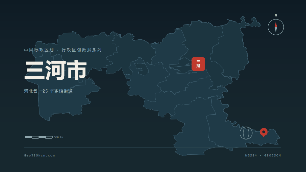 廊坊市三河市矢量地图PPT模板预览图