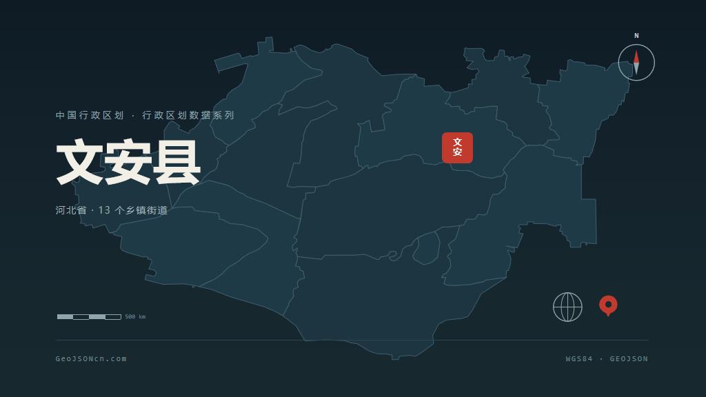廊坊市文安县矢量地图PPT模板预览图