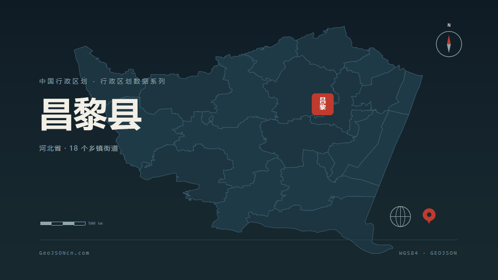 秦皇岛市昌黎县矢量地图PPT模板预览图