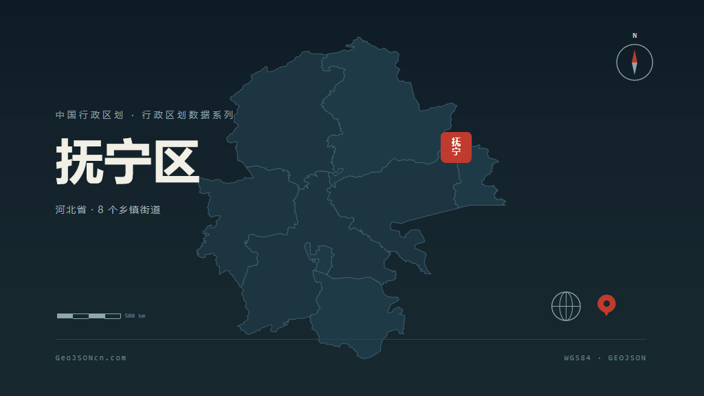 秦皇岛市抚宁区矢量地图PPT模板预览图