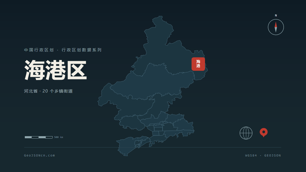 秦皇岛市海港区矢量地图PPT模板预览图