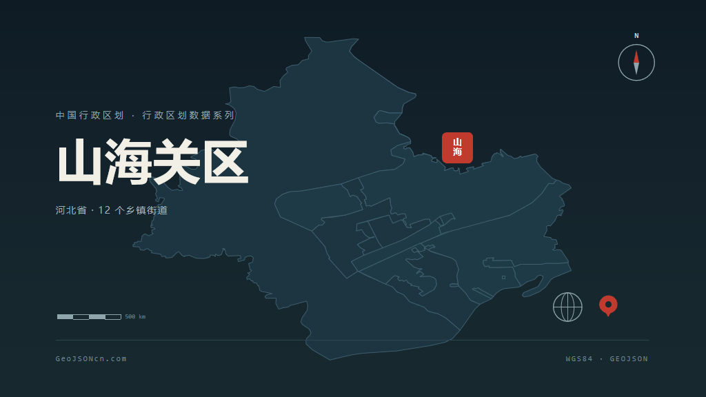 秦皇岛市山海关区矢量地图PPT模板预览图