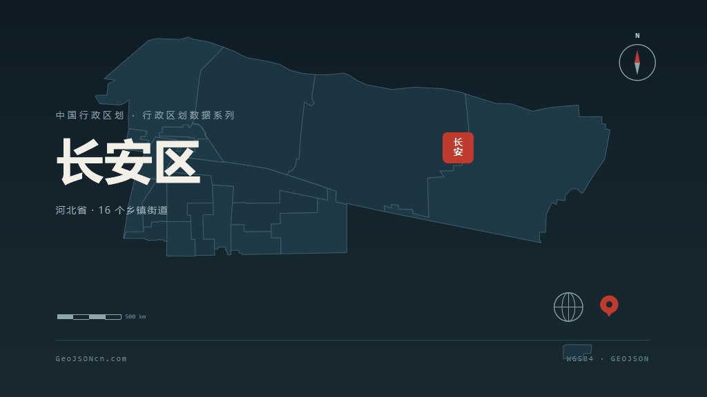 石家庄市长安区矢量地图PPT模板预览图