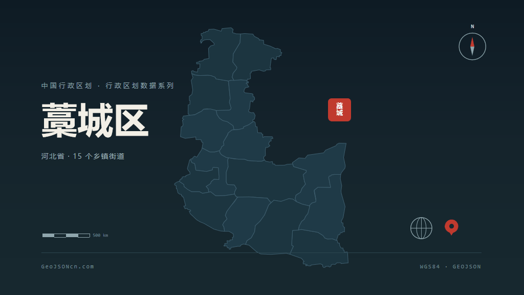 石家庄市藁城区矢量地图PPT模板预览图