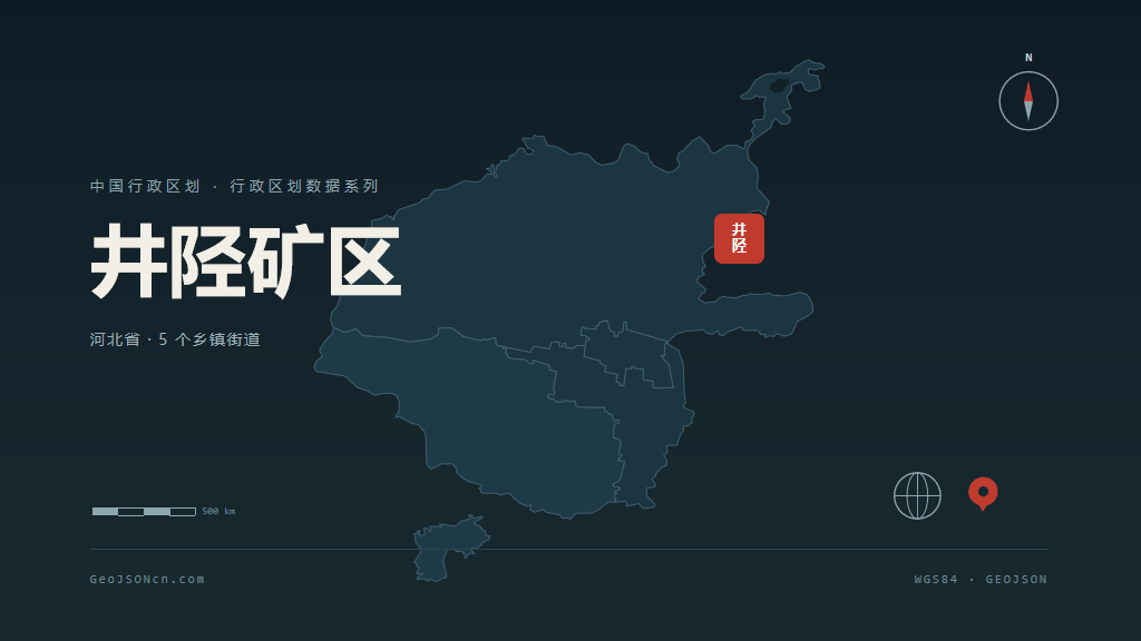 石家庄市井陉矿区矢量地图PPT模板预览图