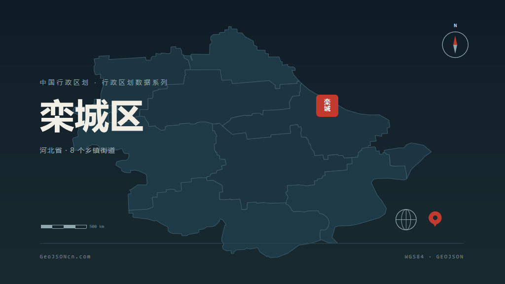 石家庄市栾城区矢量地图PPT模板预览图