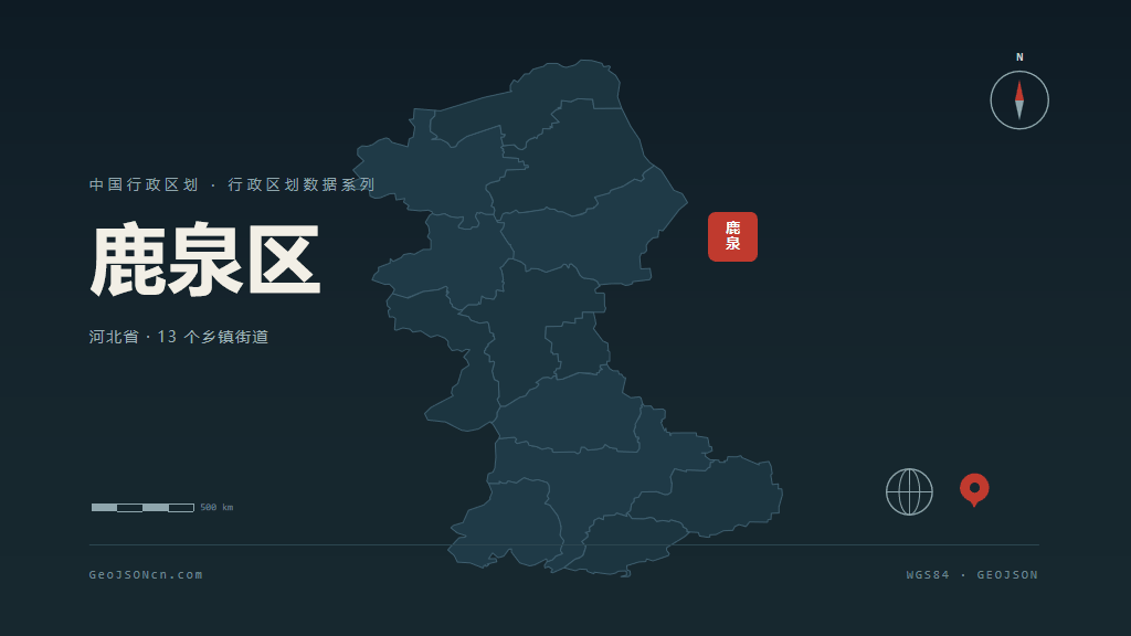 石家庄市鹿泉区矢量地图PPT模板预览图
