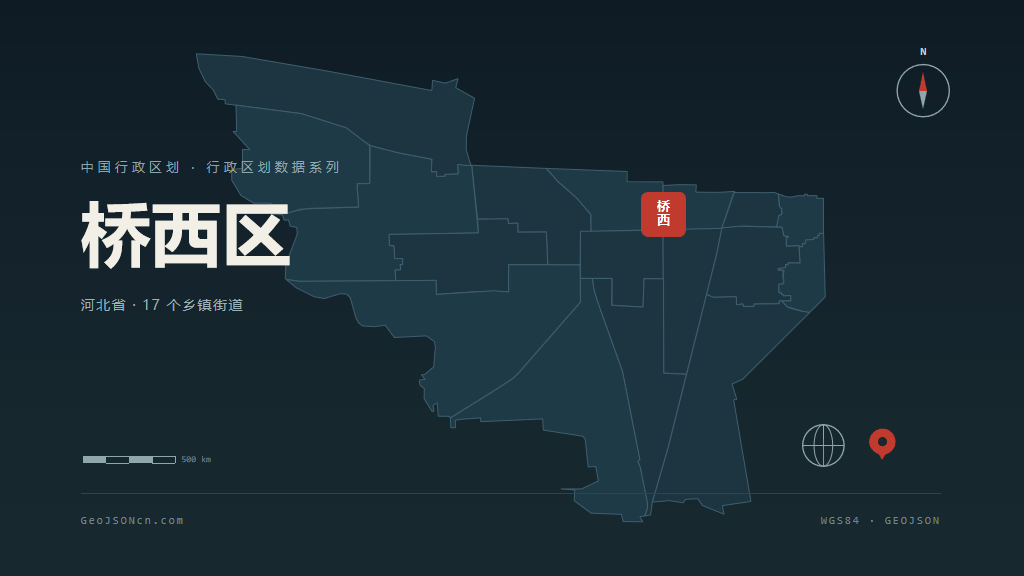 石家庄市桥西区矢量地图PPT模板预览图