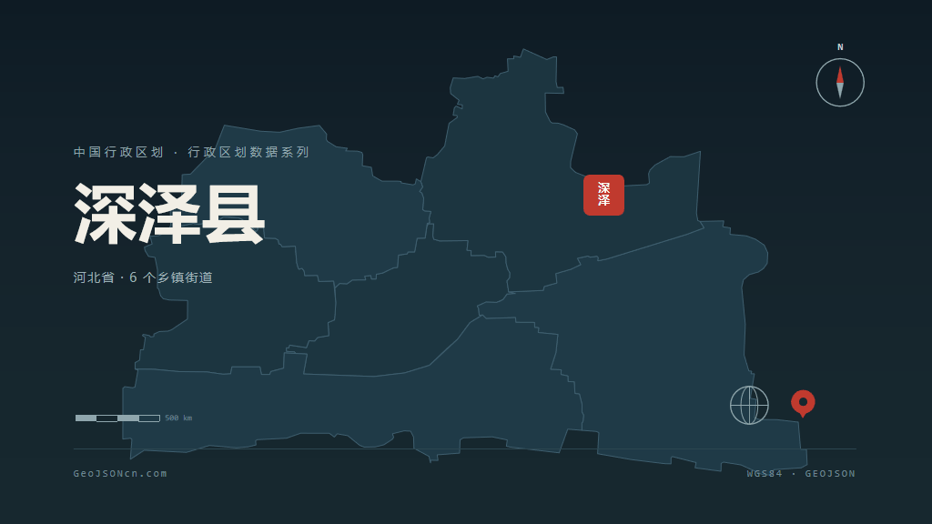 石家庄市深泽县矢量地图PPT模板预览图
