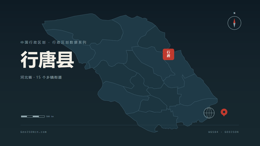 石家庄市行唐县矢量地图PPT模板预览图