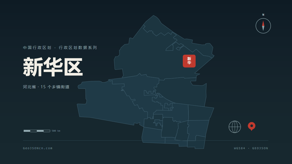 石家庄市新华区矢量地图PPT模板预览图