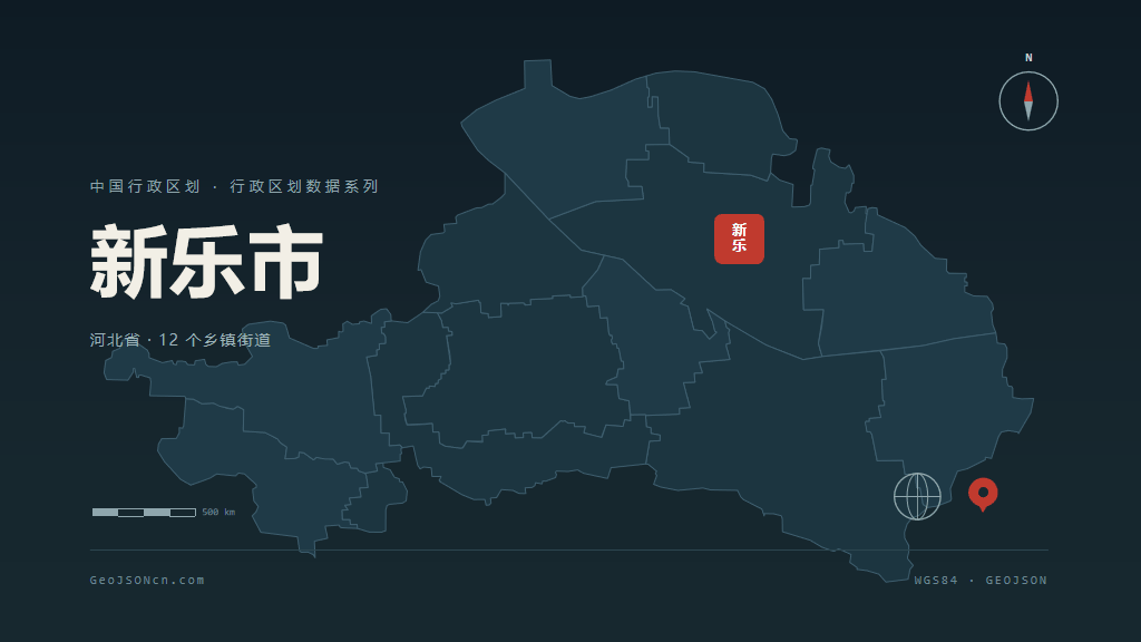 石家庄市新乐市矢量地图PPT模板预览图