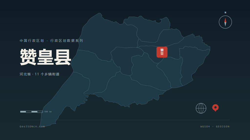 石家庄市赞皇县矢量地图PPT模板预览图
