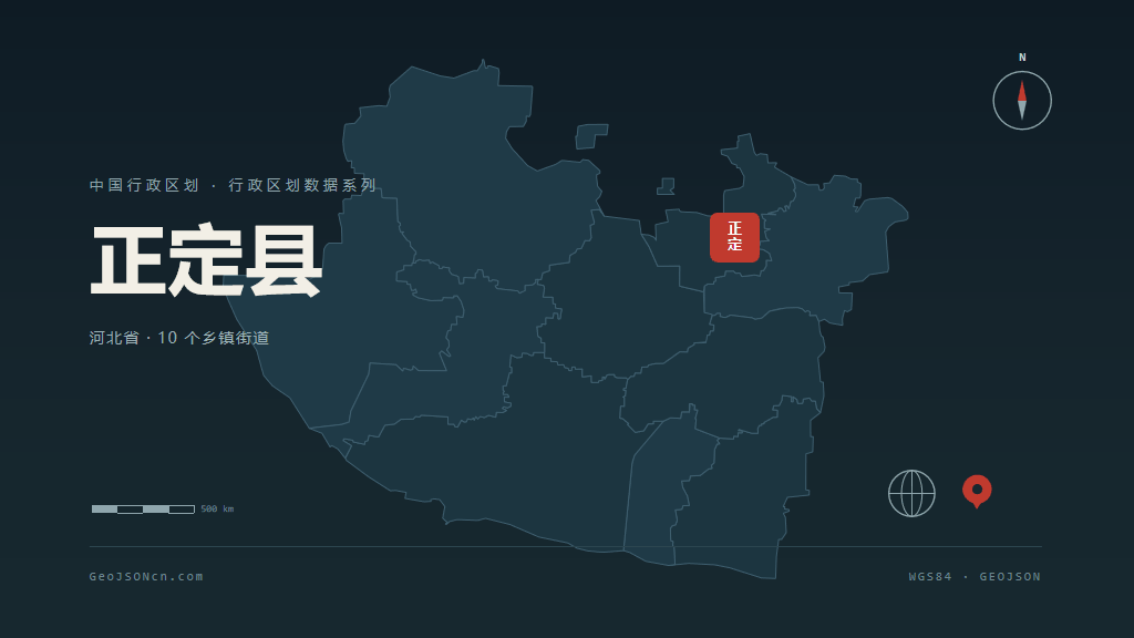 石家庄市正定县矢量地图PPT模板预览图