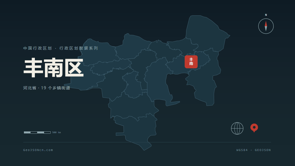 唐山市丰南区矢量地图PPT模板预览图