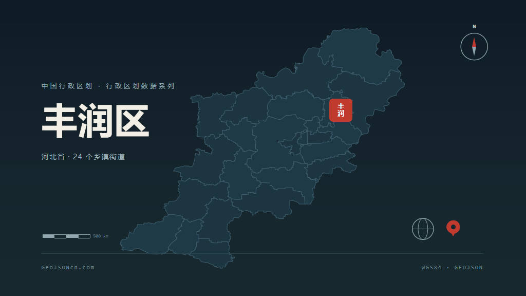 唐山市丰润区矢量地图PPT模板预览图