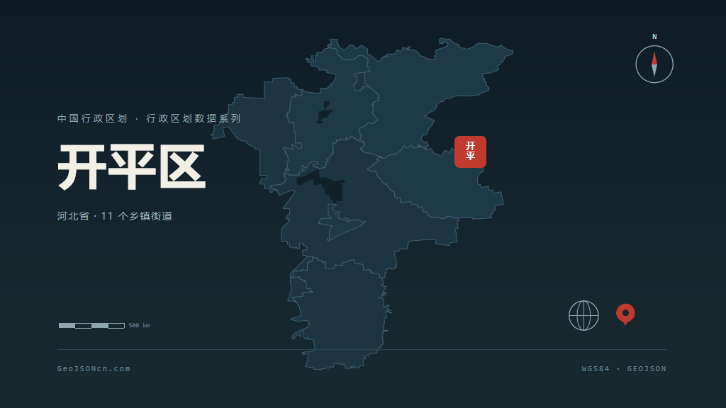 唐山市开平区矢量地图PPT模板预览图