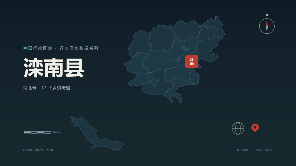 唐山市滦南县矢量地图PPT模板预览图