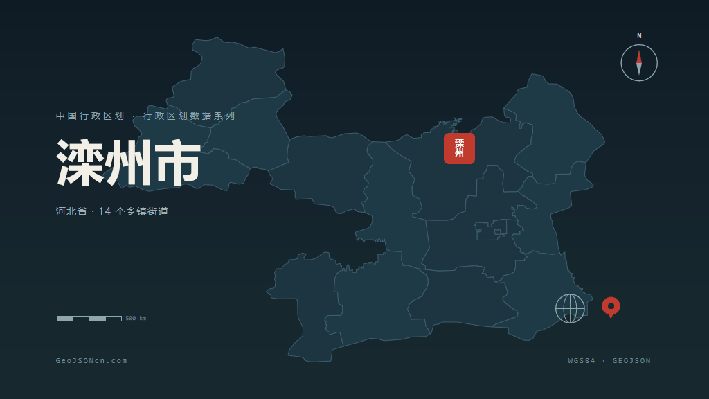 唐山市滦州市矢量地图PPT模板预览图