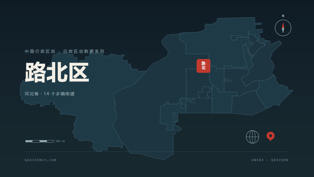 唐山市路北区矢量地图PPT模板预览图