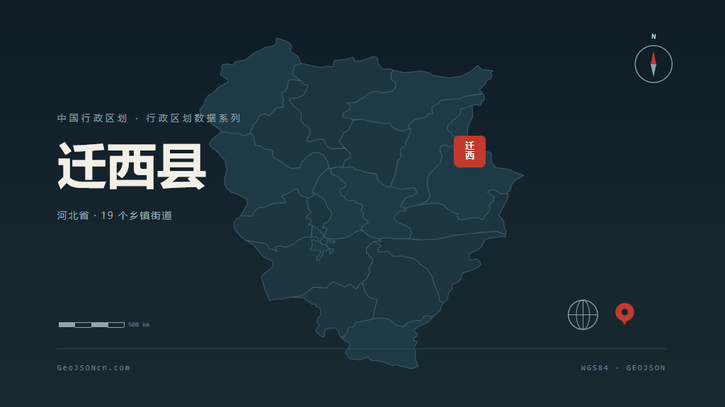 唐山市迁西县矢量地图PPT模板预览图