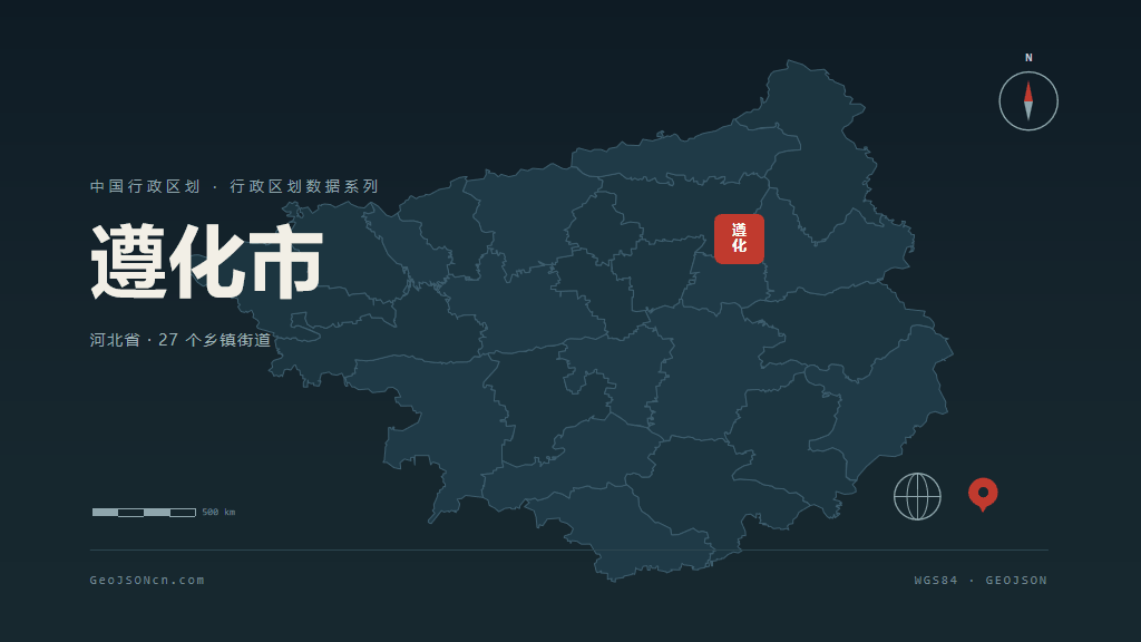 唐山市遵化市矢量地图PPT模板预览图
