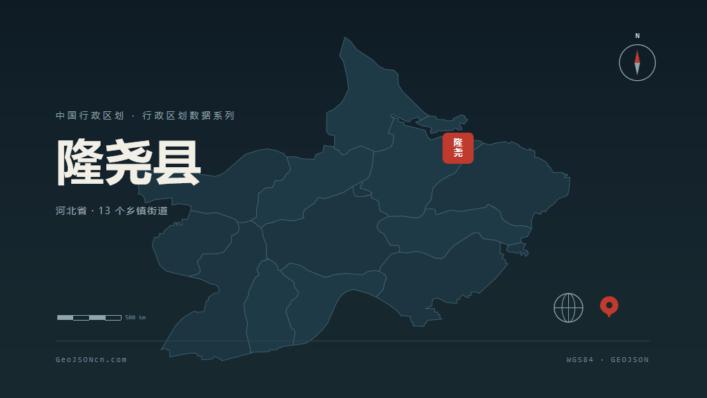 邢台市隆尧县矢量地图PPT模板预览图