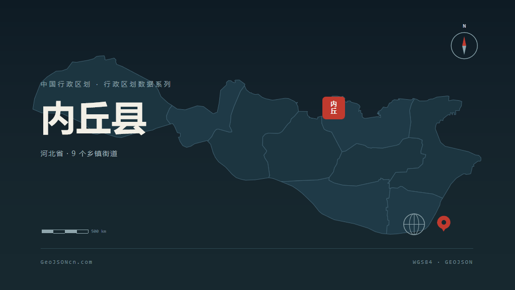 邢台市内丘县矢量地图PPT模板预览图
