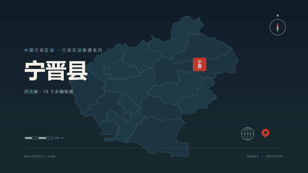 邢台市宁晋县矢量地图PPT模板预览图