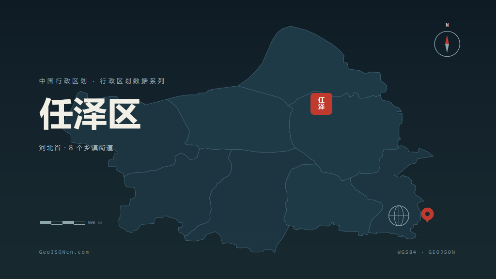 邢台市任泽区矢量地图PPT模板预览图